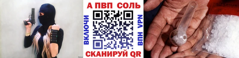 А ПВП Соль  даркнет сайт  mega вход  Покровск 