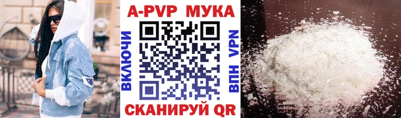 A-PVP мука Покровск