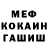 Меф мяу мяу VHQ Just Ted