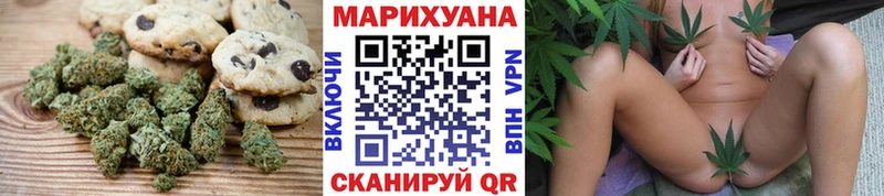 Печенье с ТГК марихуана  Покровск 