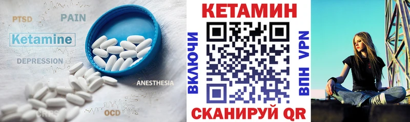 где можно купить наркотик  Покровск  Кетамин VHQ 