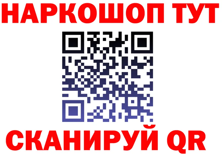 Наркошоп это клад Покровск