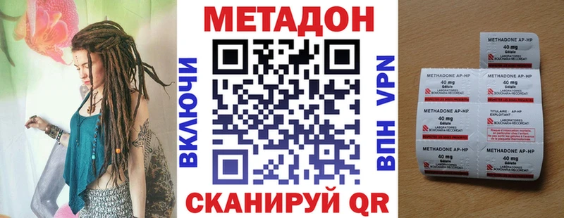 Метадон кристалл  OMG как войти  Покровск 